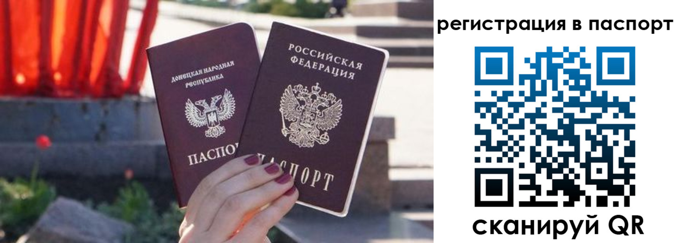 купить прописку в Стерлитамаке