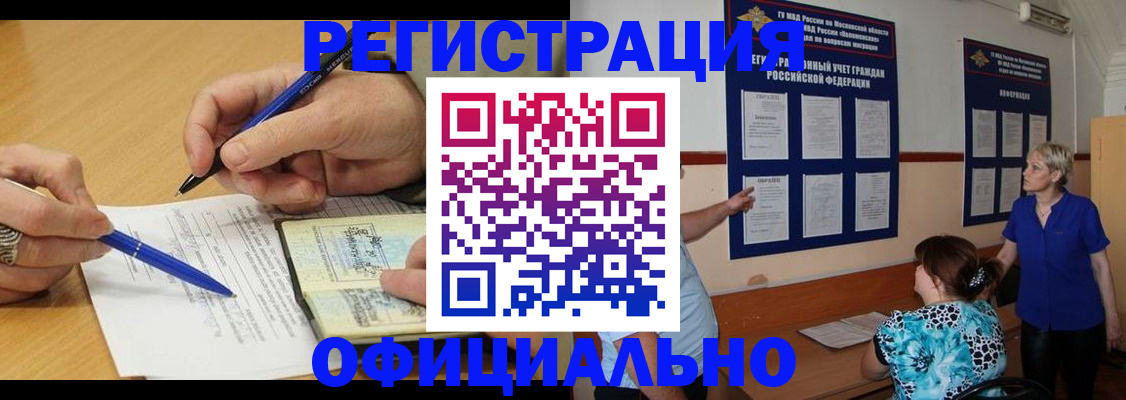 временная регистрация собственник в Стерлитамаке