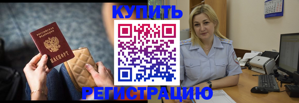 миграционный учет в Стерлитамаке