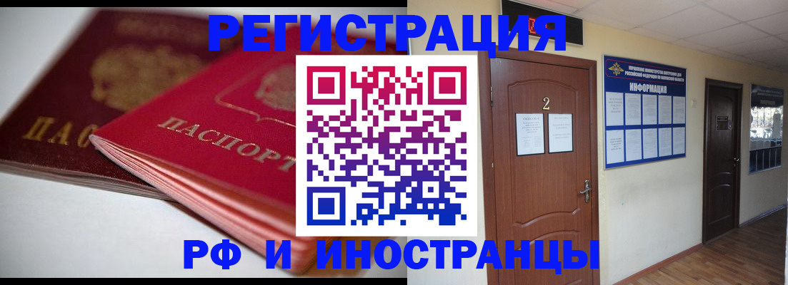 прописка гарантия в Стерлитамаке