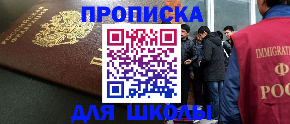 временная регистрация в квартире в Стерлитамаке