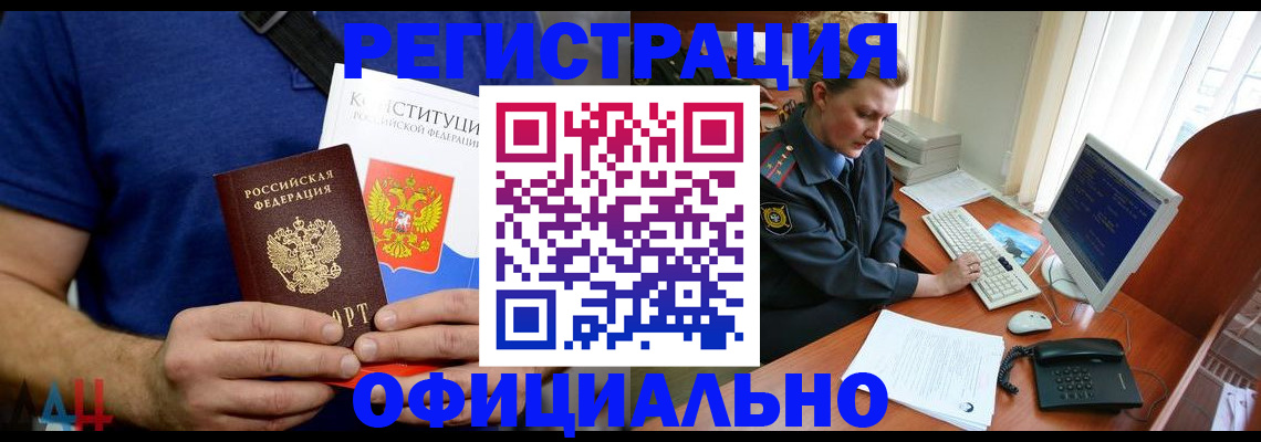 временная регистрация в Стерлитамаке